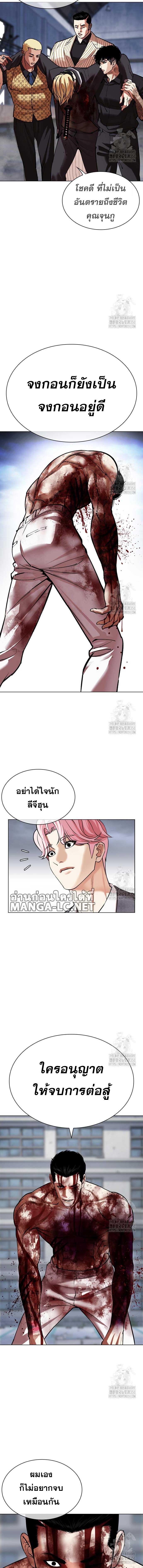 อ่านมังงะ Lookism ตอนที่ 516/3.jpg