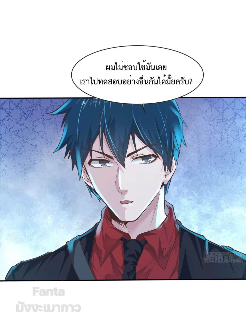 อ่านมังงะ Start Of The Red Moon ตอนที่ 24/38.jpg