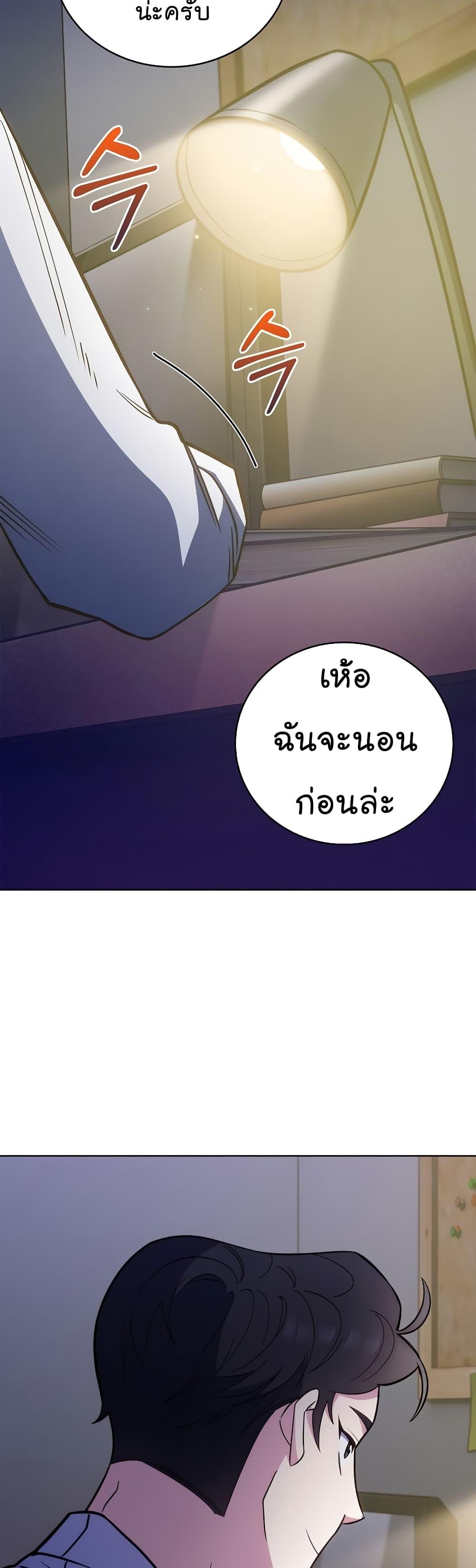 อ่านมังงะ Level Up Doctor ตอนที่ 43/38.jpg