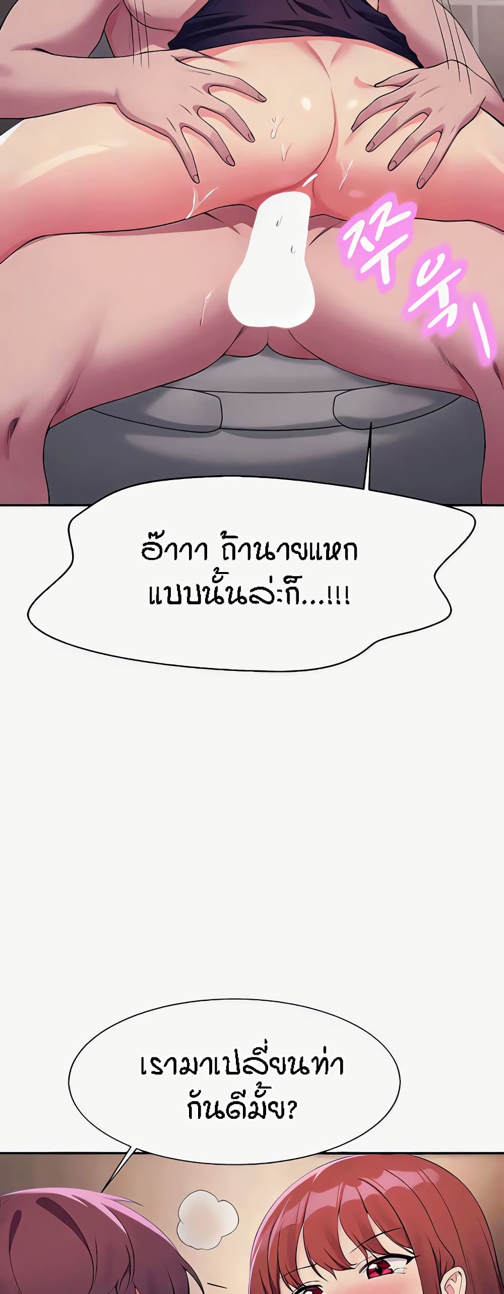 อ่านมังงะ Is There No Goddess in My College ตอนที่ 117/38.jpg