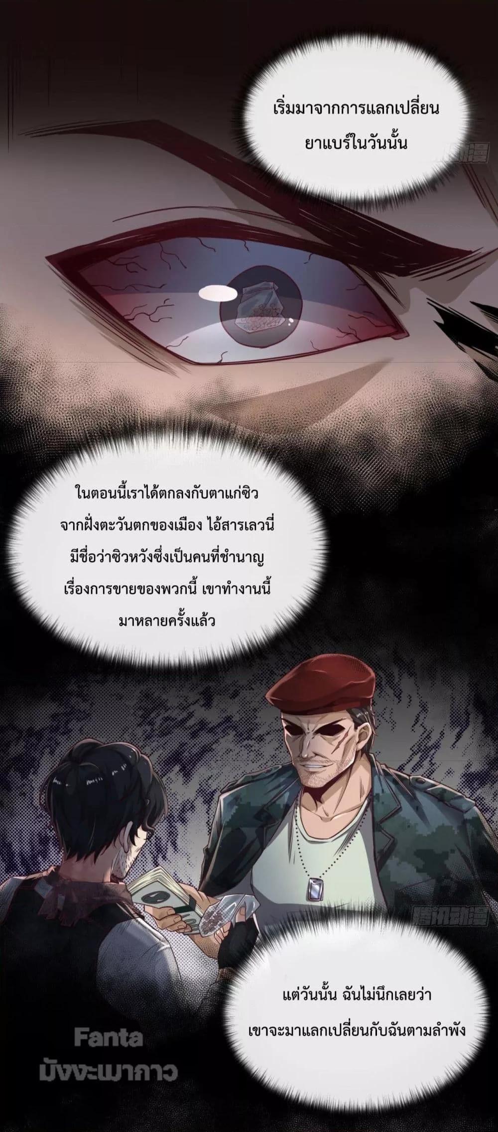 อ่านมังงะ Start Of The Red Moon ตอนที่ 14/38.jpg