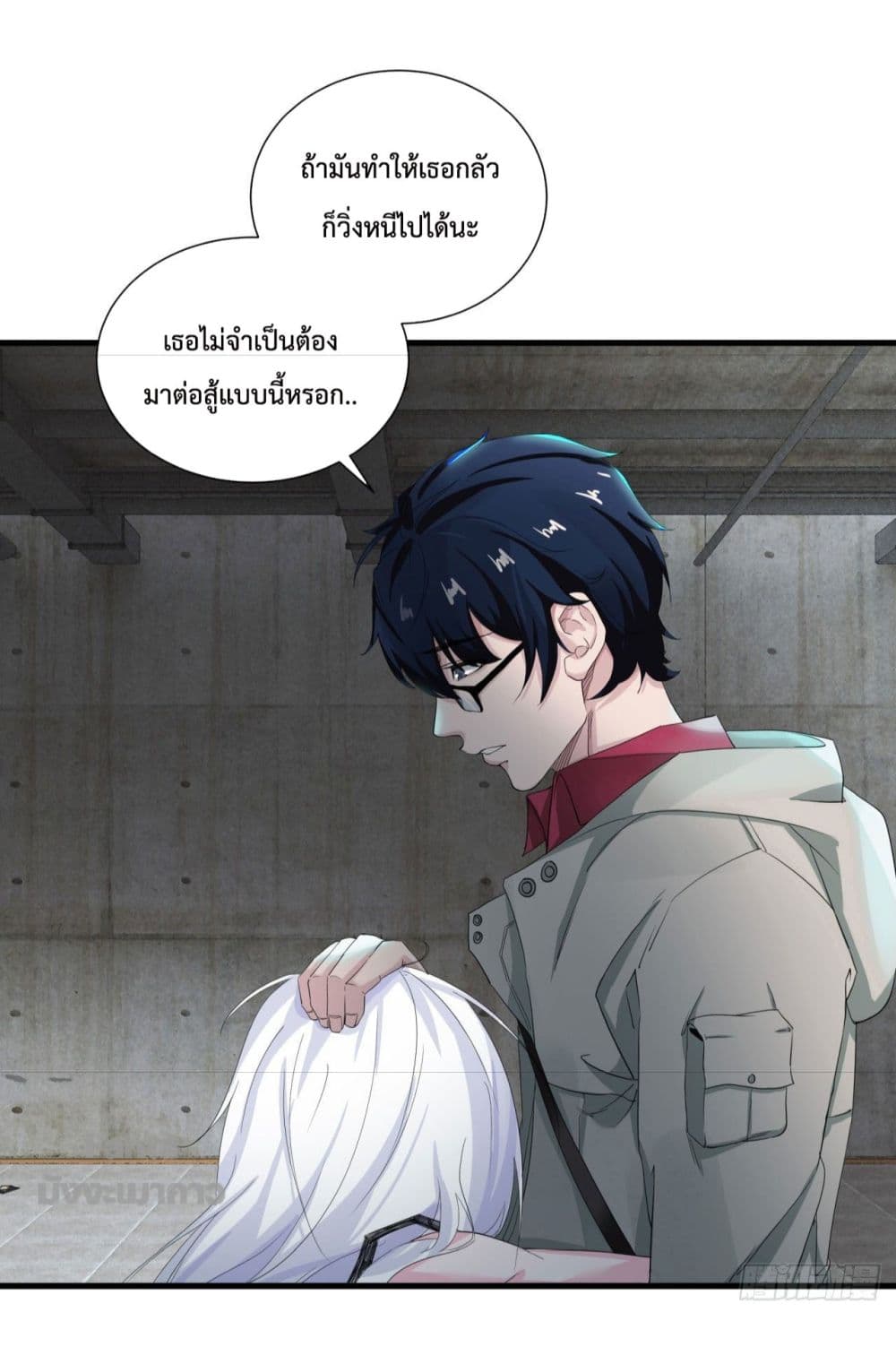 อ่านมังงะ Start Of The Red Moon ตอนที่ 5/38.jpg