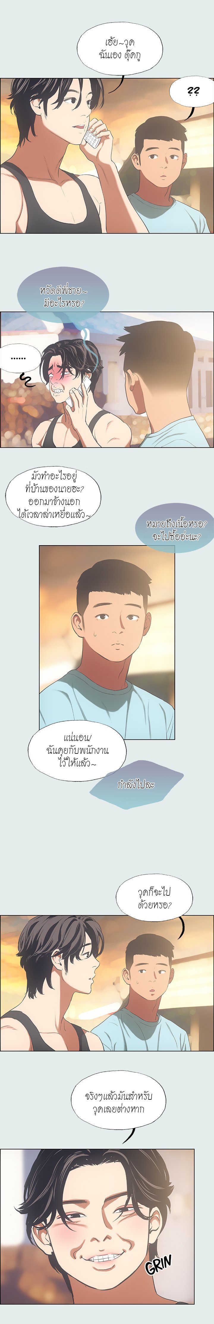 อ่านมังงะ Summer Vacation ตอนที่ 35/3.jpg