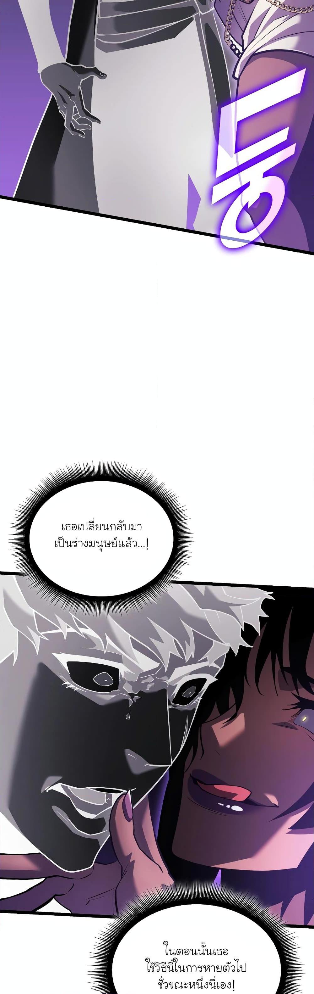 อ่านมังงะ Return of the SSS-Class Ranker ตอนที่ 119/38.jpg