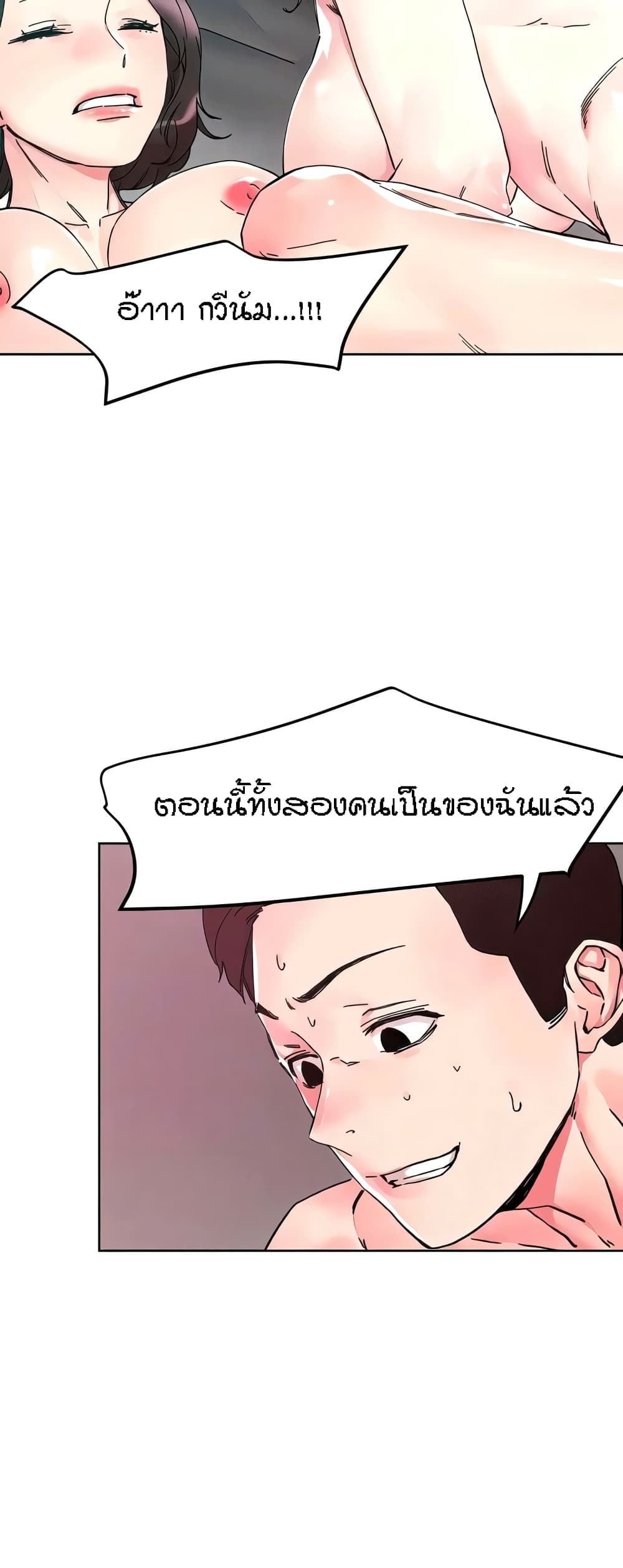 อ่านมังงะ King of the Night ตอนที่ 111/38.jpg