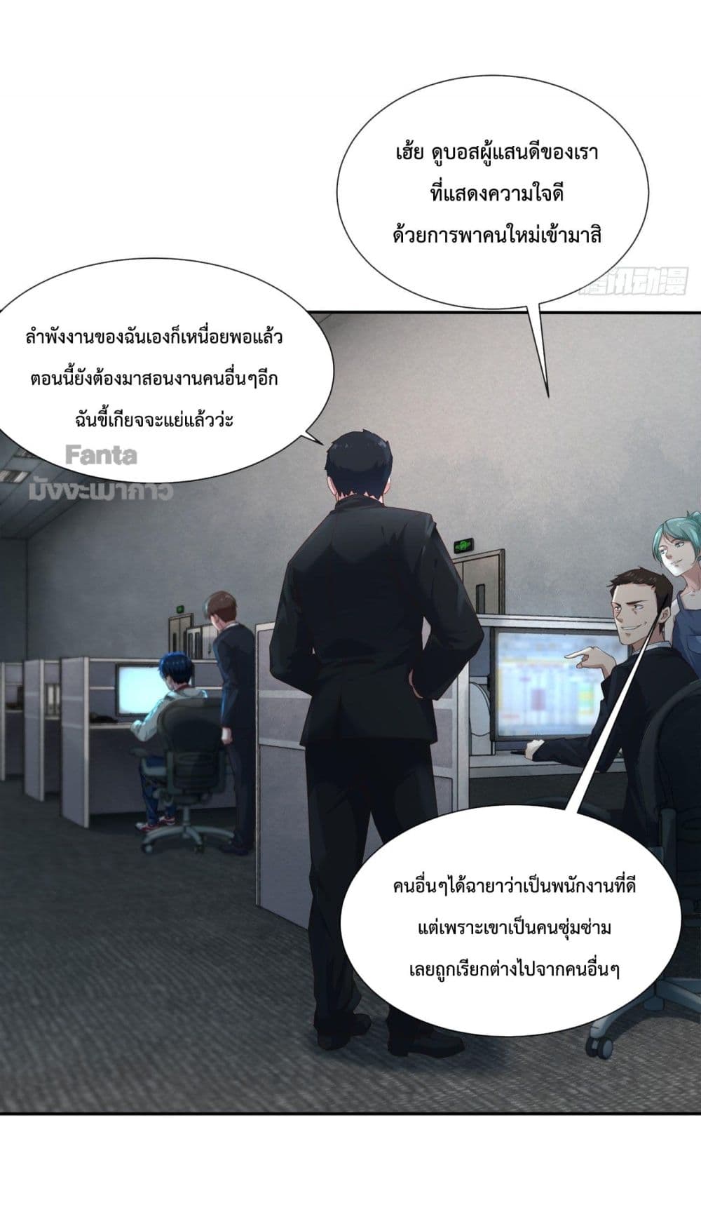 อ่านมังงะ Start Of The Red Moon ตอนที่ 2/3.jpg