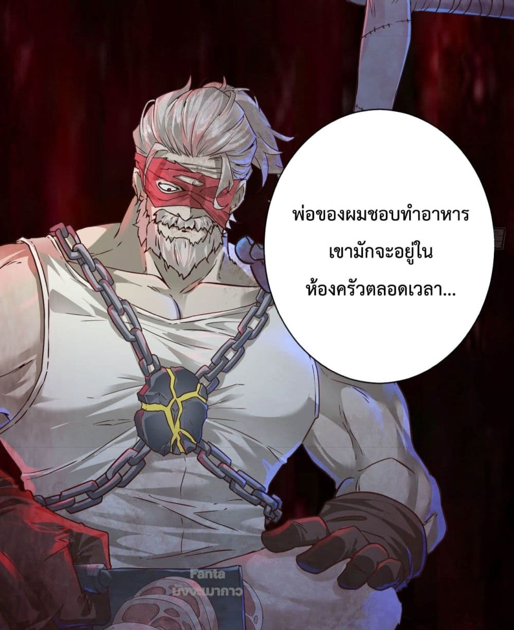 อ่านมังงะ Start Of The Red Moon ตอนที่ 7/38.jpg