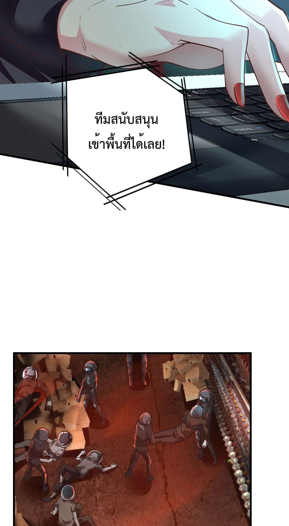 อ่านมังงะ Start Of The Red Moon ตอนที่ 29/39.jpg