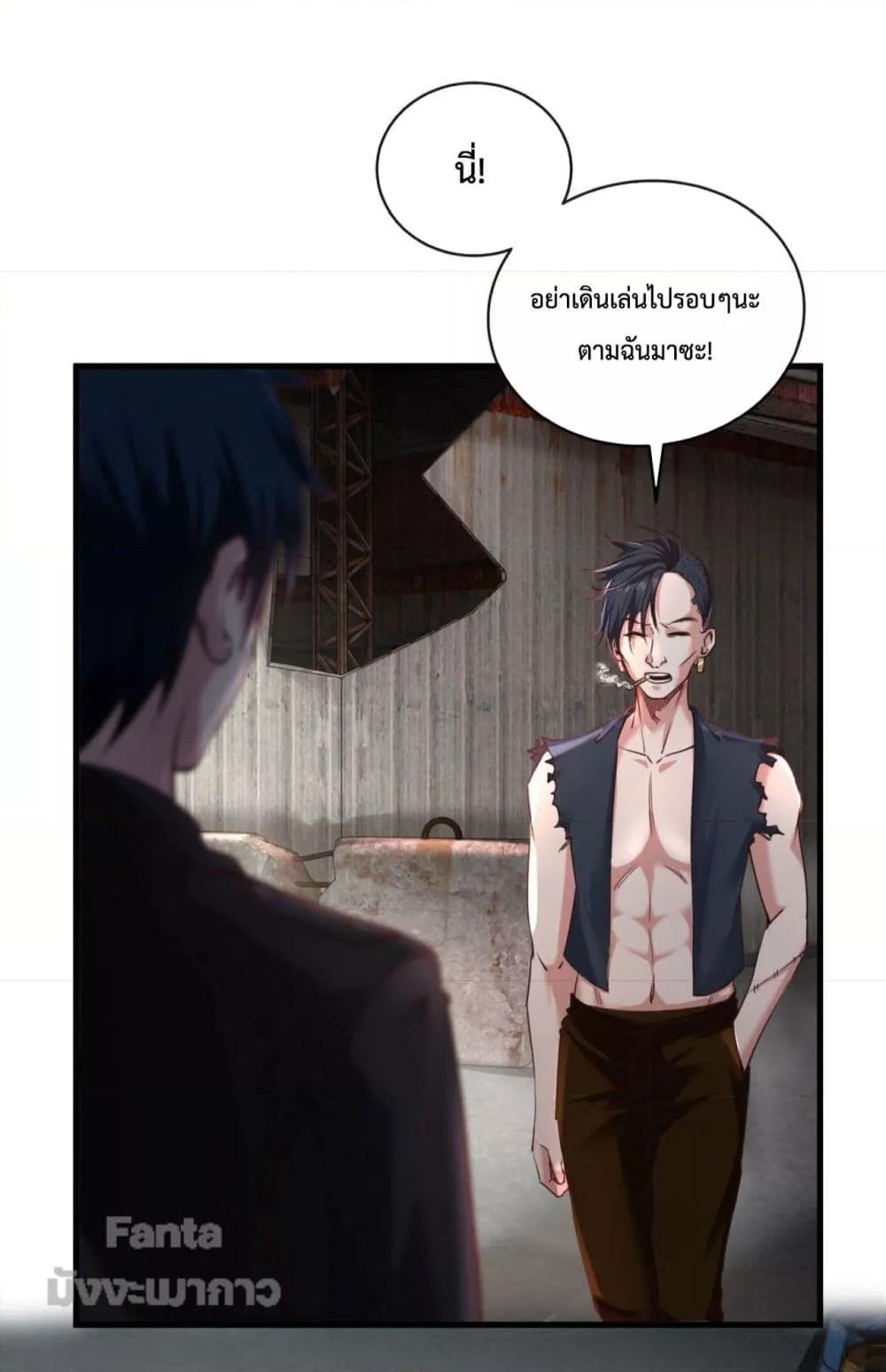 อ่านมังงะ Start Of The Red Moon ตอนที่ 12/39.jpg