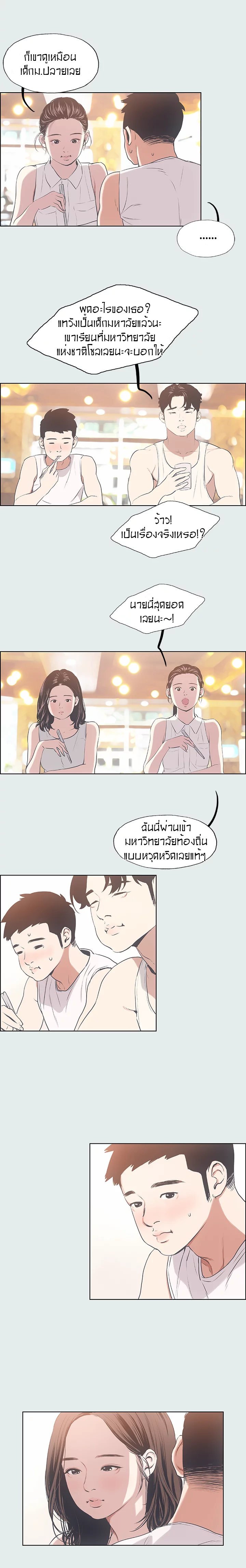 อ่านมังงะ Summer Vacation ตอนที่ 3/3.jpg