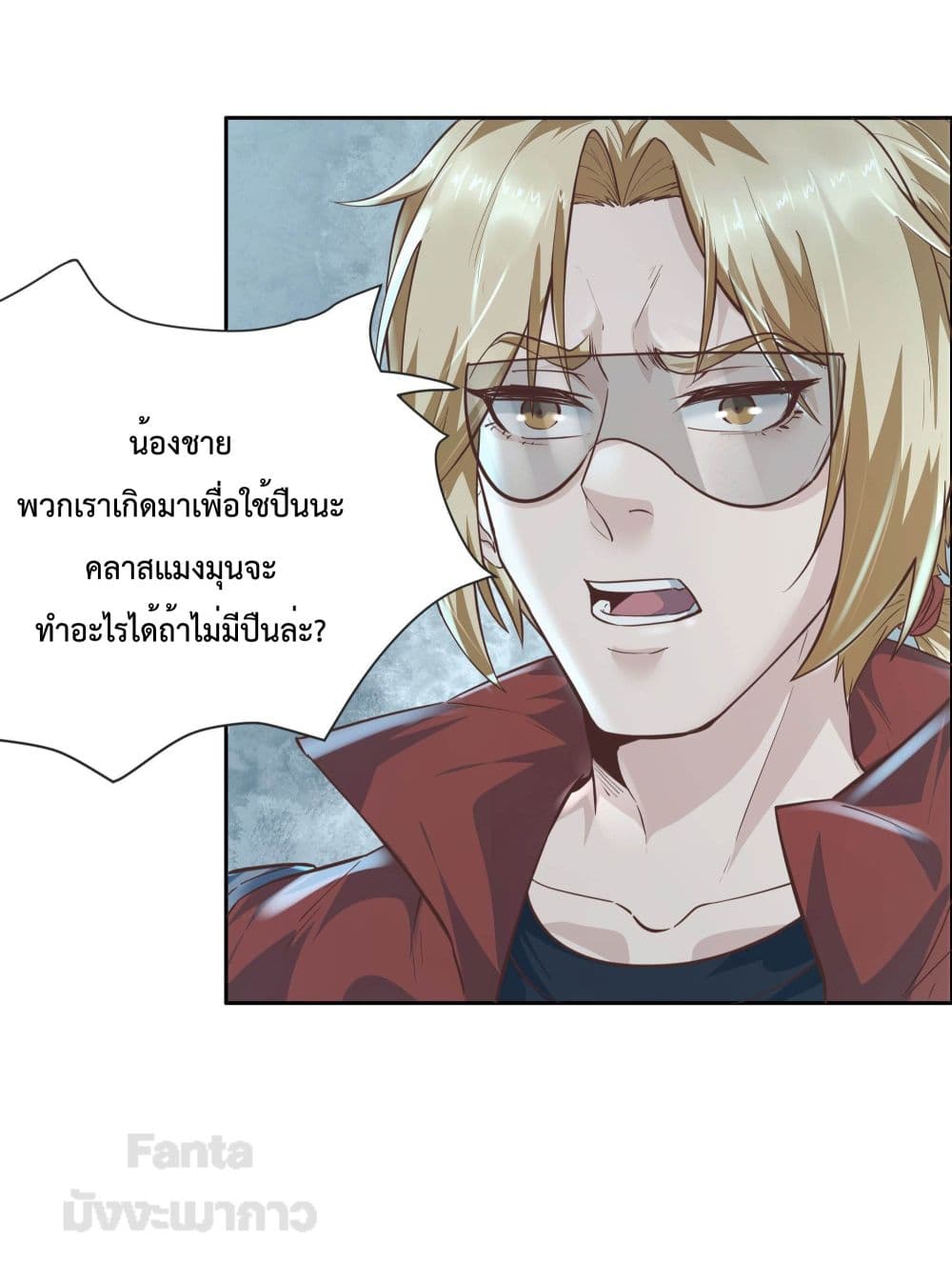 อ่านมังงะ Start Of The Red Moon ตอนที่ 24/39.jpg