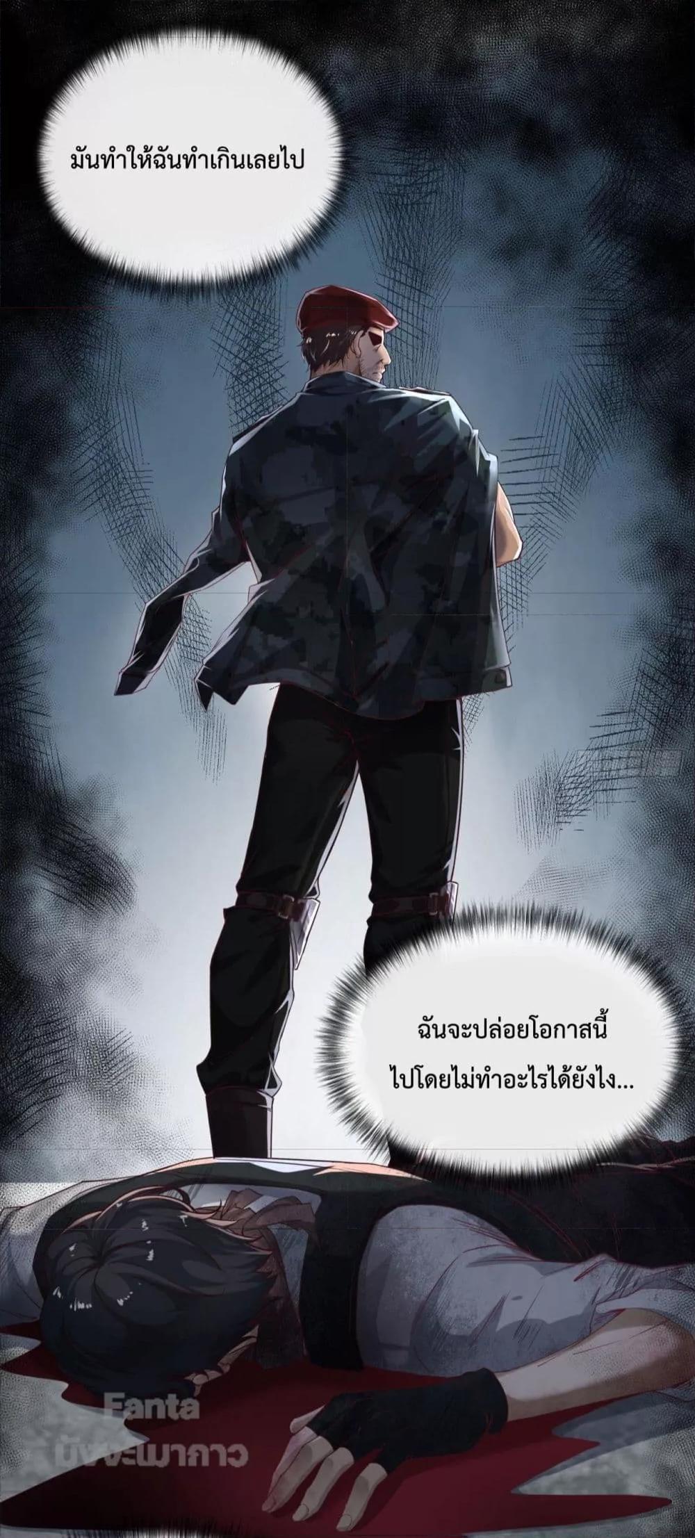 อ่านมังงะ Start Of The Red Moon ตอนที่ 14/39.jpg