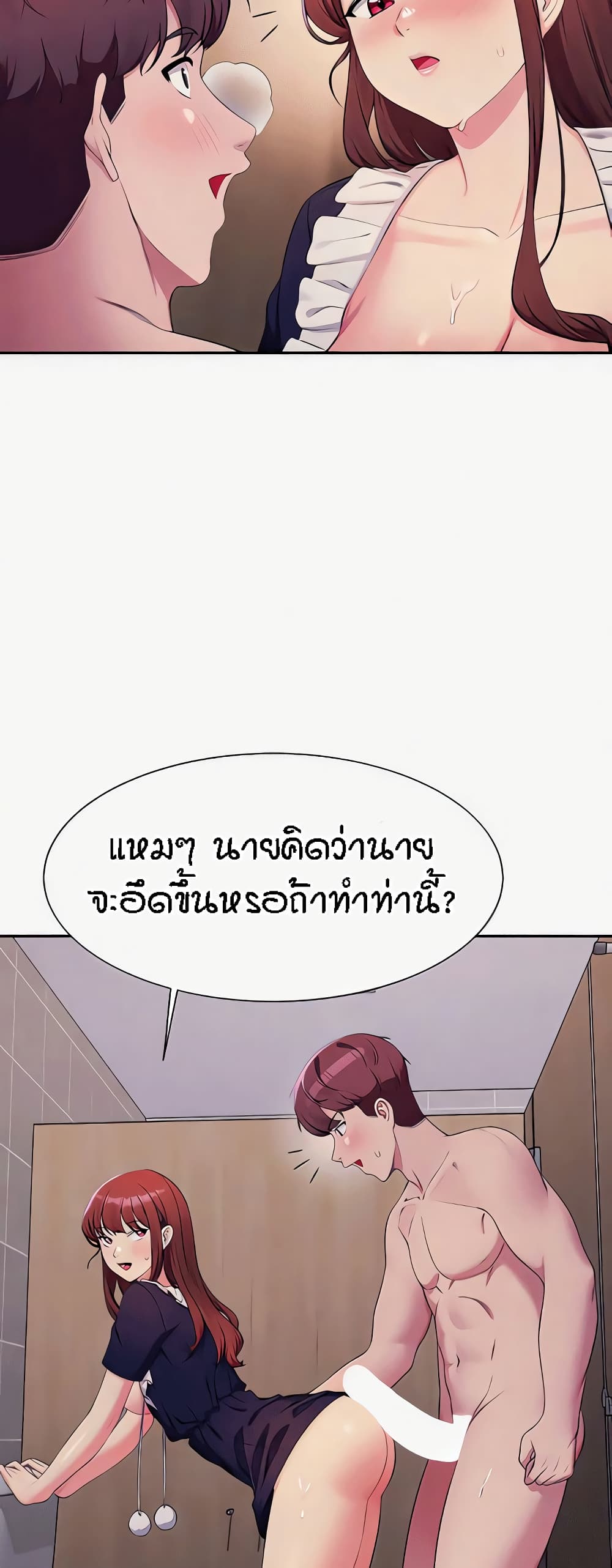 อ่านมังงะ Is There No Goddess in My College ตอนที่ 117/39.jpg