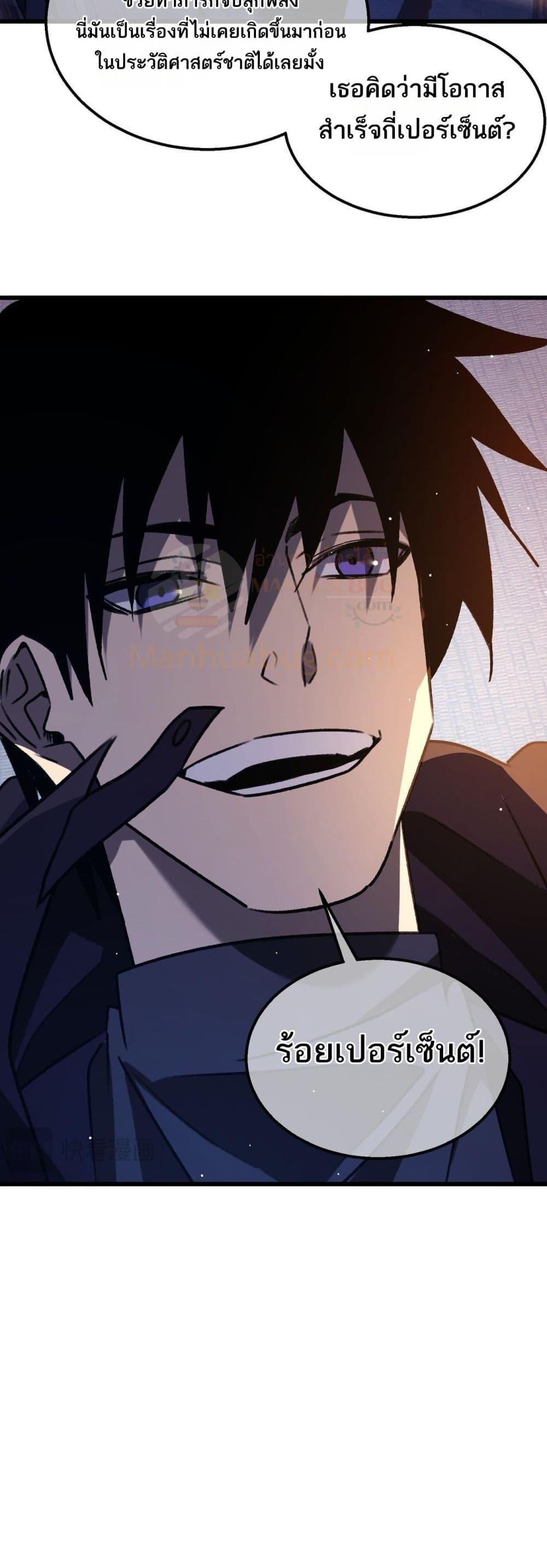 อ่านมังงะ My Passive Skills Are Invincible ตอนที่ 38/39.jpg