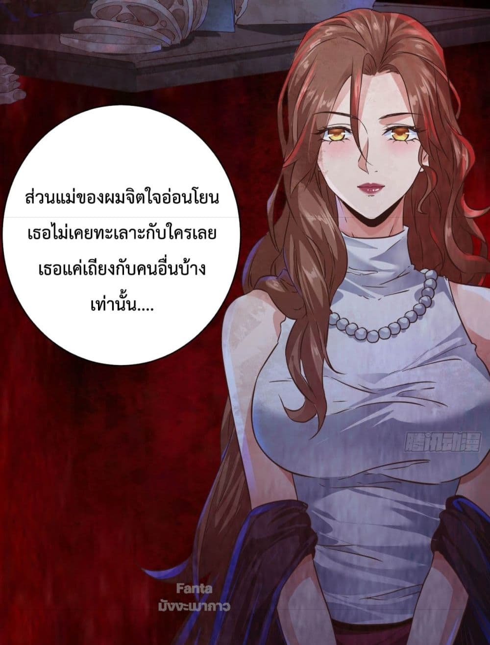 อ่านมังงะ Start Of The Red Moon ตอนที่ 7/39.jpg