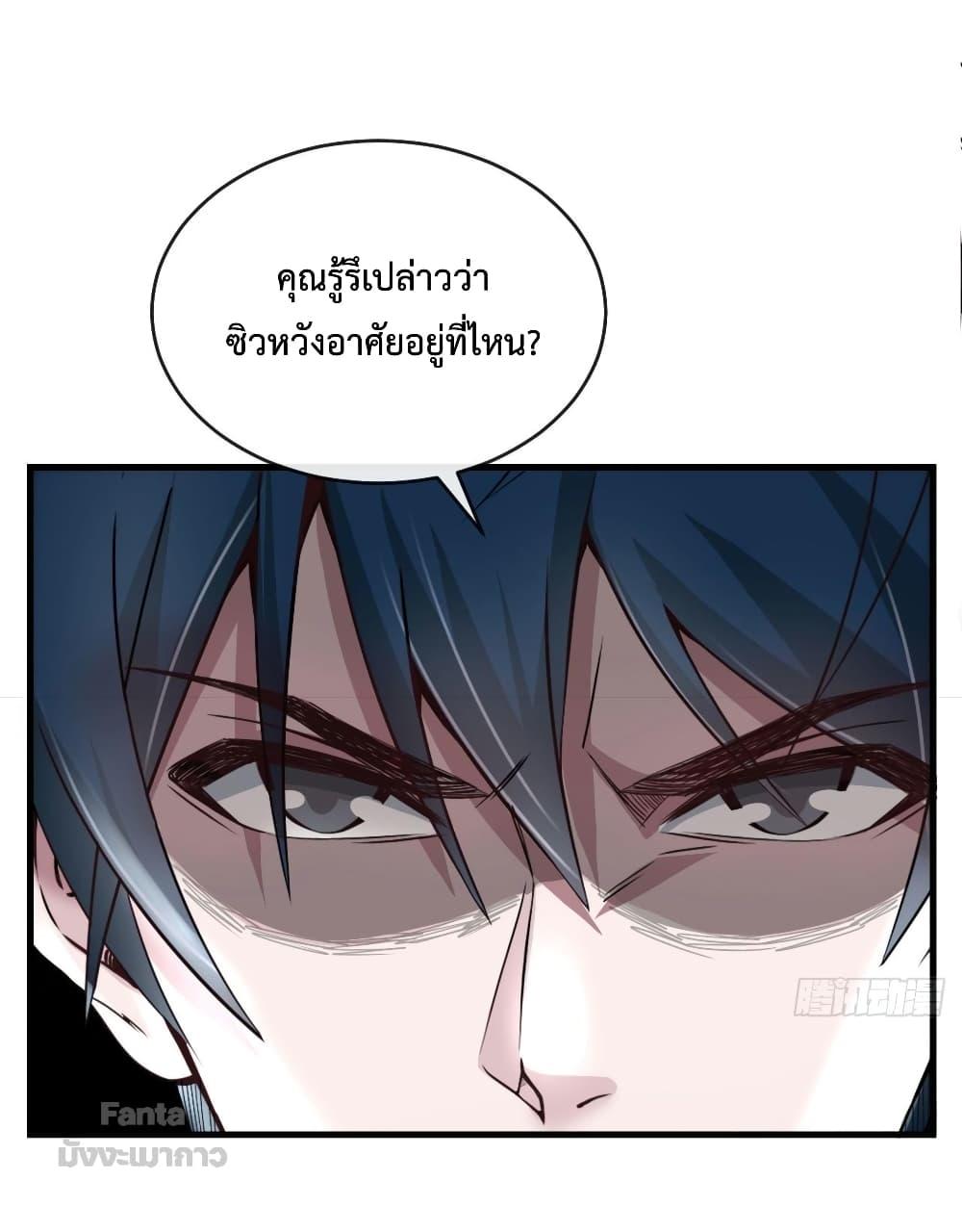 อ่านมังงะ Start Of The Red Moon ตอนที่ 15/39.jpg