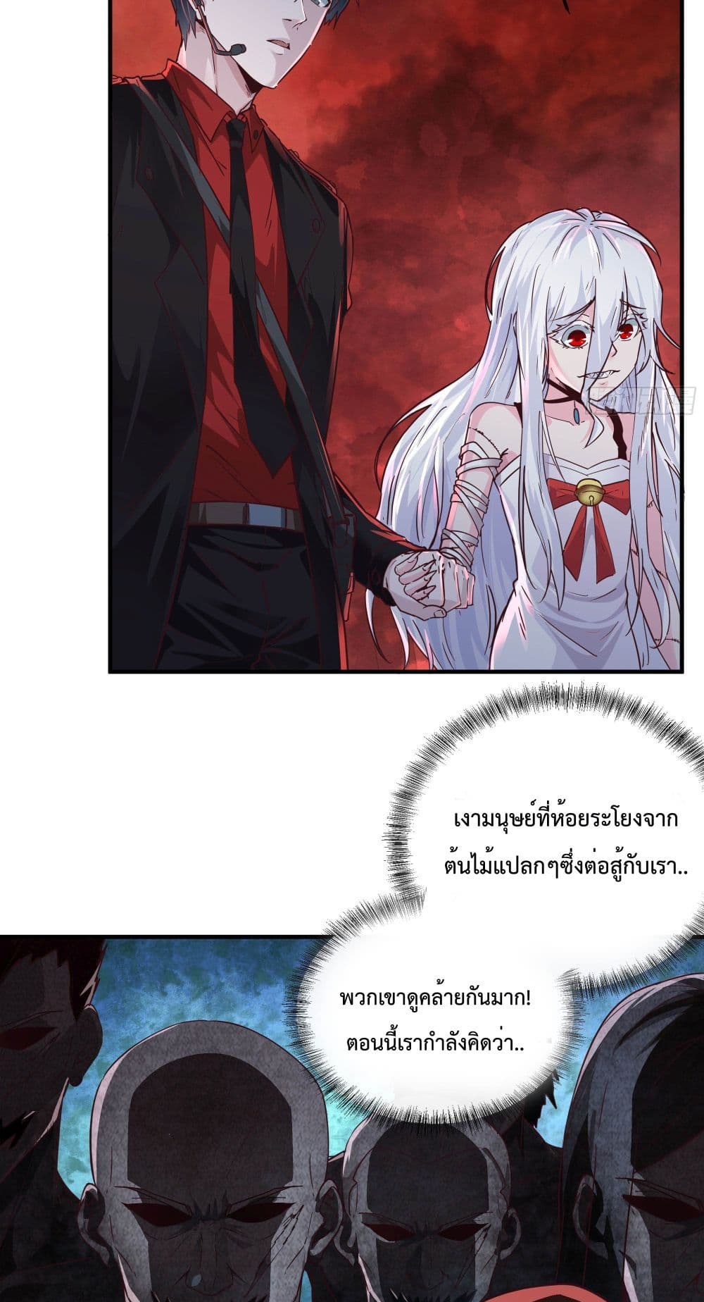 อ่านมังงะ Start Of The Red Moon ตอนที่ 21/3.jpg