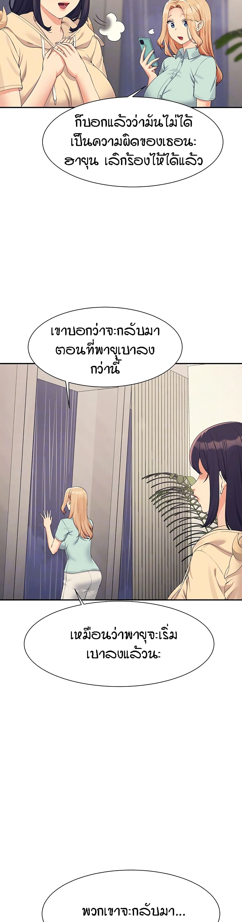 อ่านมังงะ Is There No Goddess in My College ตอนที่ 116/3.jpg