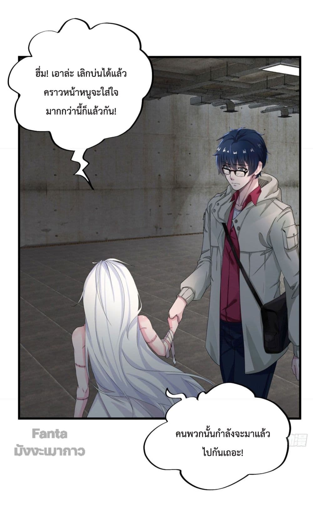 อ่านมังงะ Start Of The Red Moon ตอนที่ 5/39.jpg