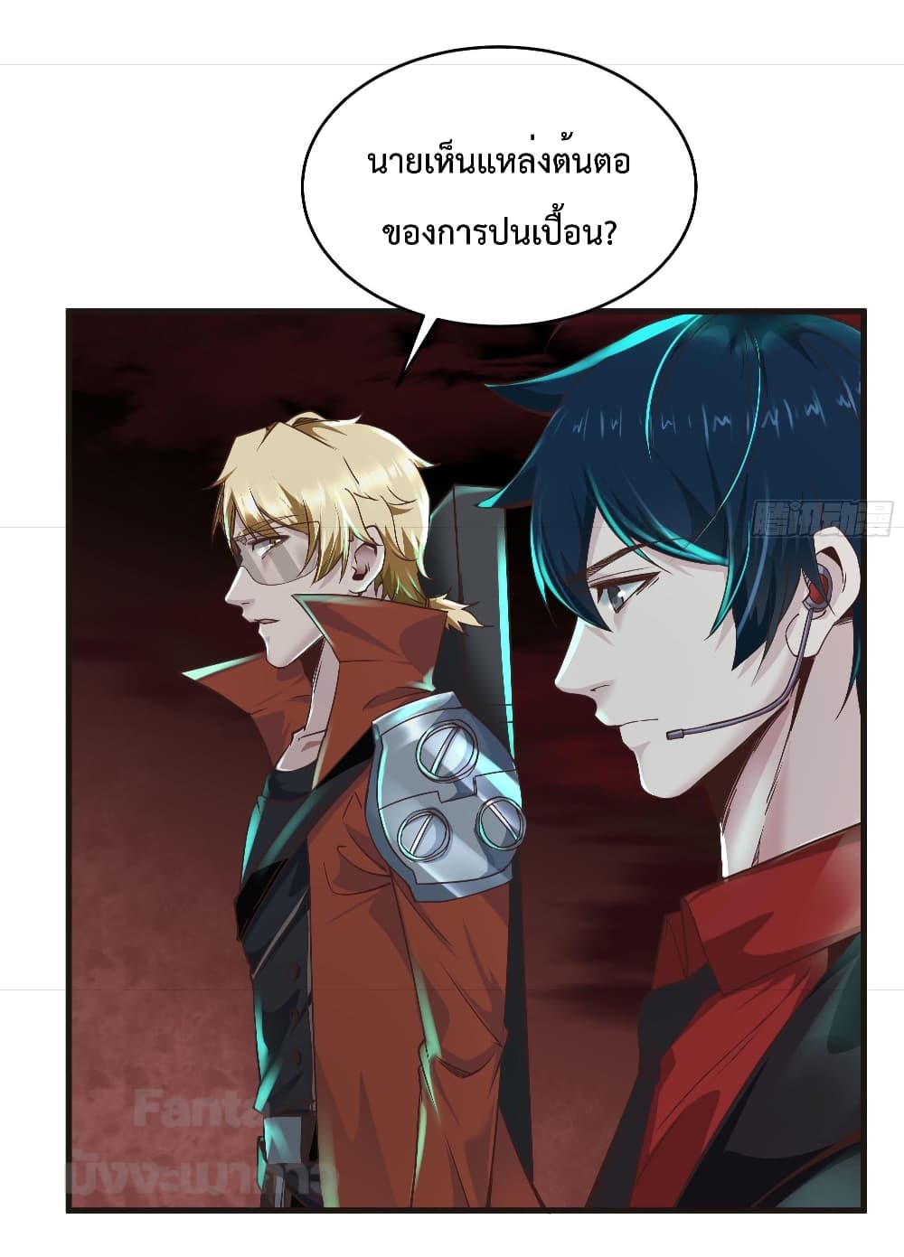 อ่านมังงะ Start Of The Red Moon ตอนที่ 26/39.jpg