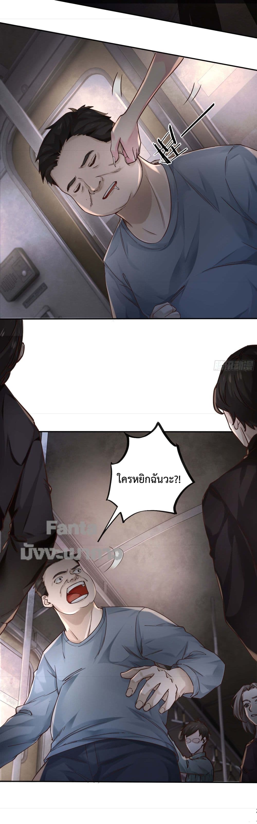 อ่านมังงะ Start Of The Red Moon ตอนที่ 2/39.jpg