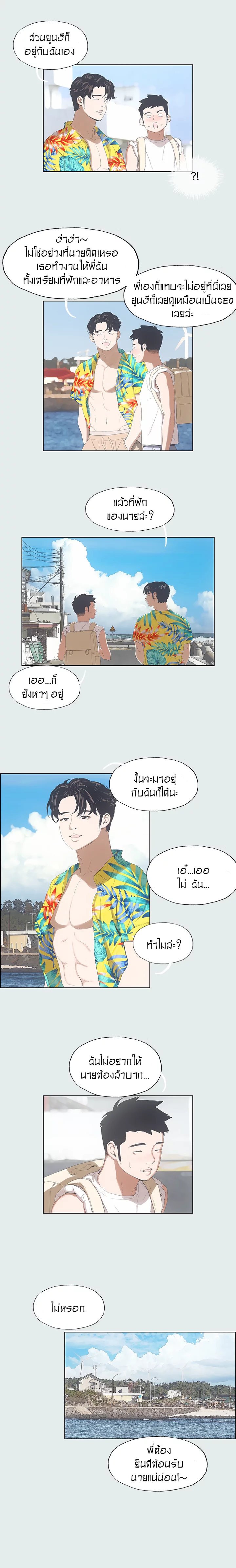 อ่านมังงะ Summer Vacation ตอนที่ 2/3.jpg