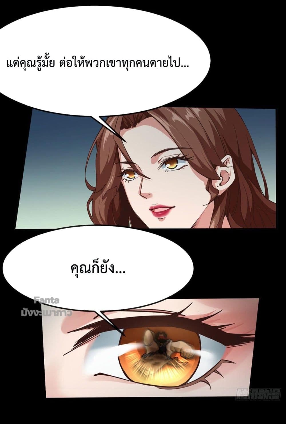 อ่านมังงะ Start Of The Red Moon ตอนที่ 1/39.jpg