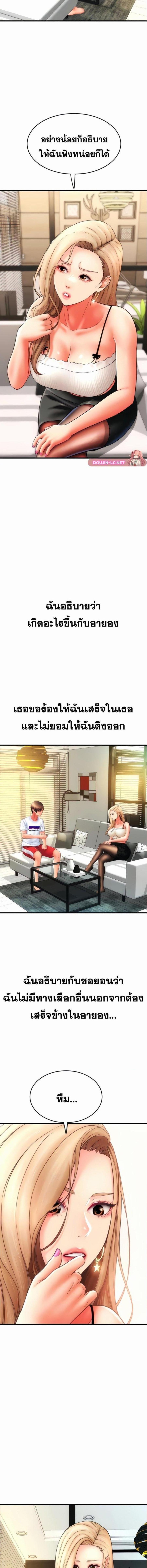 อ่านมังงะ Pay with Sperm Pay ตอนที่ 55/3_1.jpg