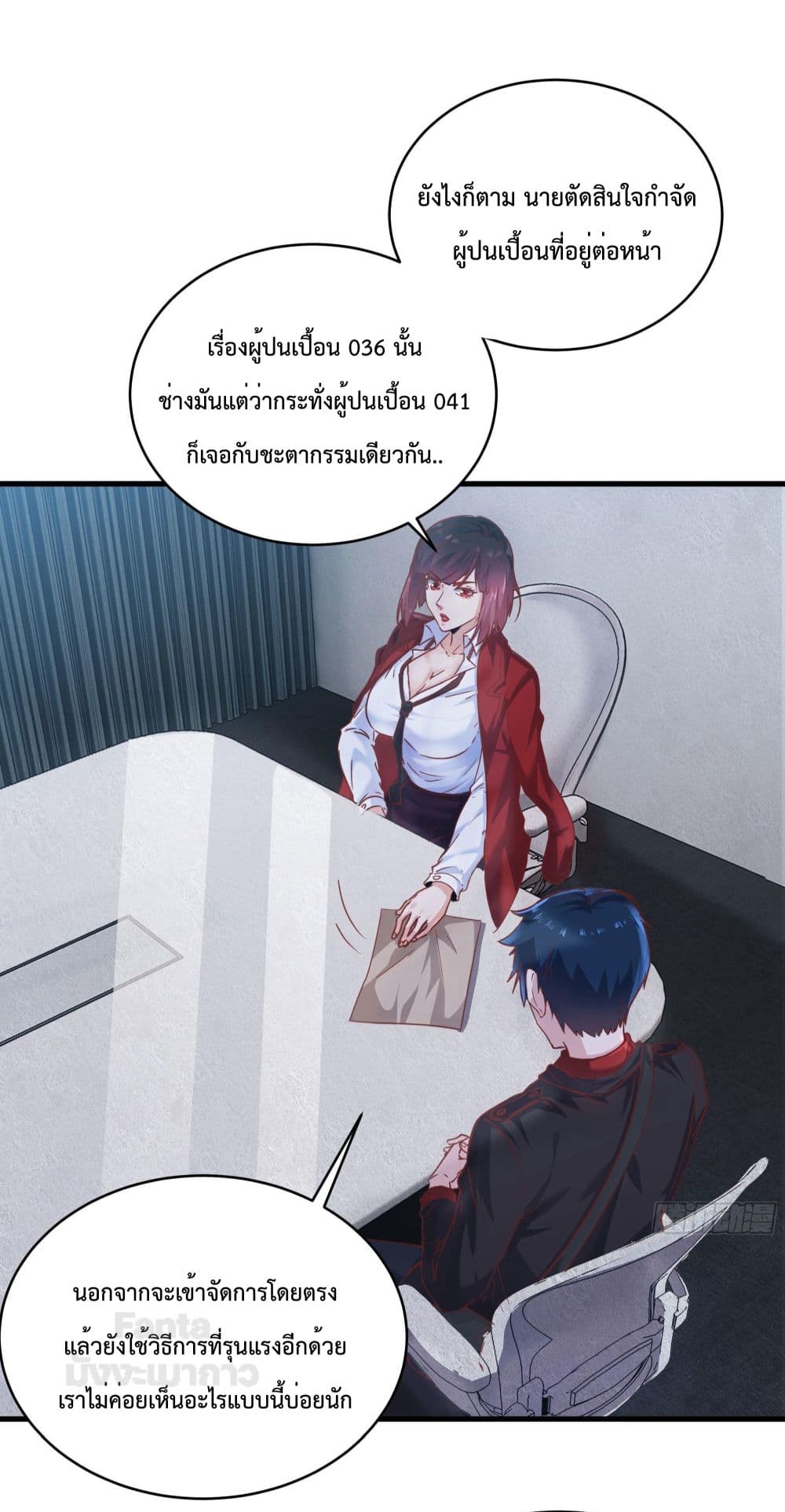 อ่านมังงะ Start Of The Red Moon ตอนที่ 22/3.jpg