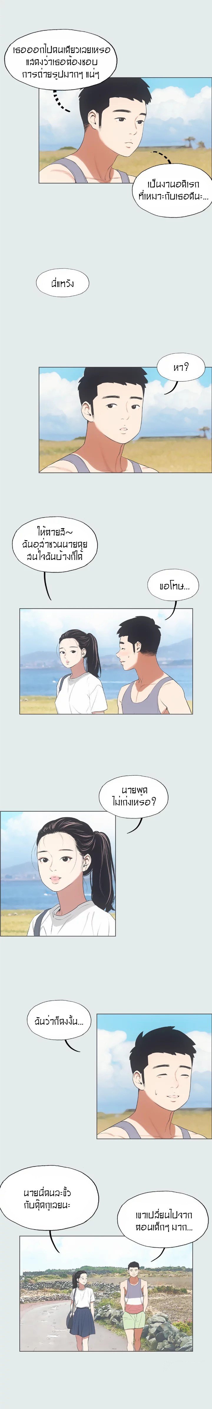 อ่านมังงะ Summer Vacation ตอนที่ 6/3.jpg