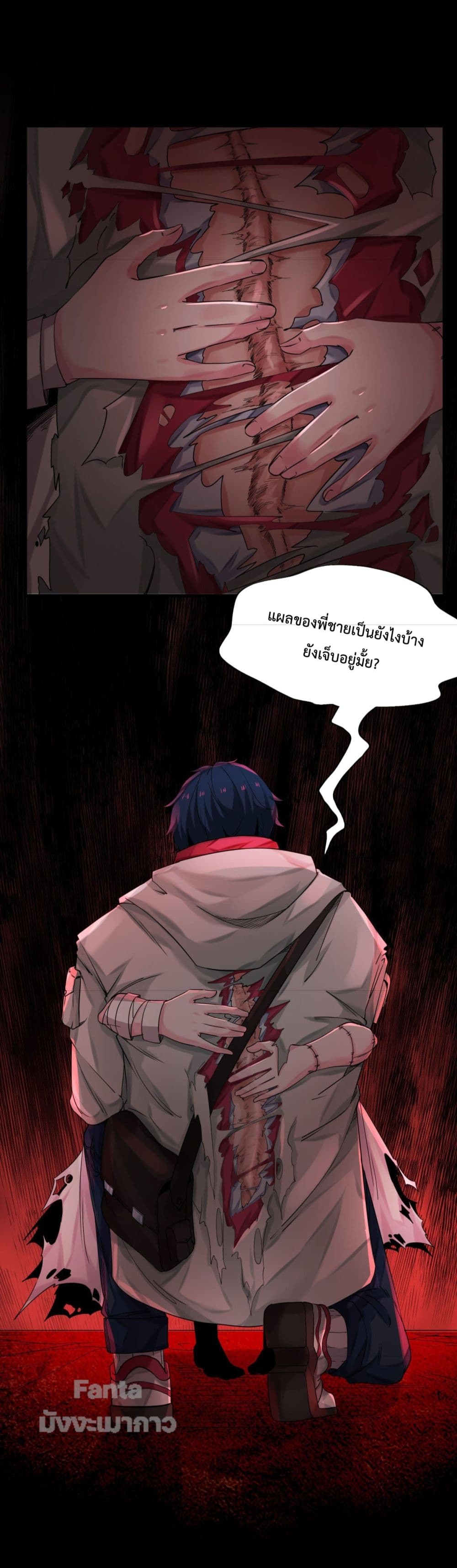 อ่านมังงะ Start Of The Red Moon ตอนที่ 9/3.jpg