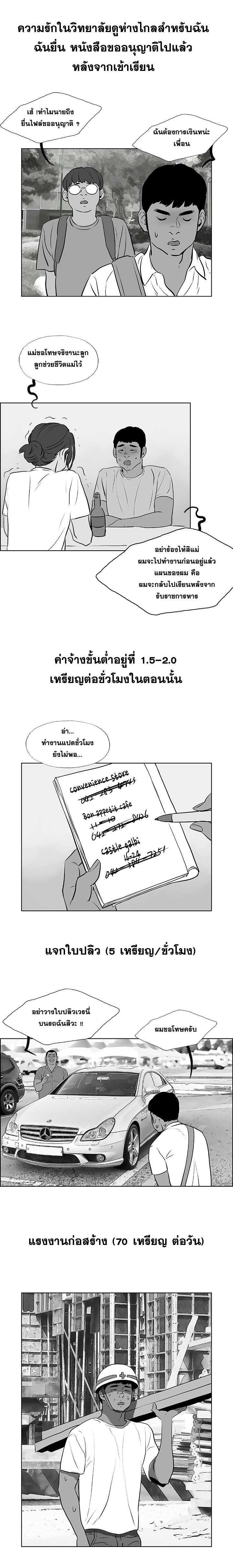 อ่านมังงะ Summer Vacation ตอนที่ 52/3.jpg