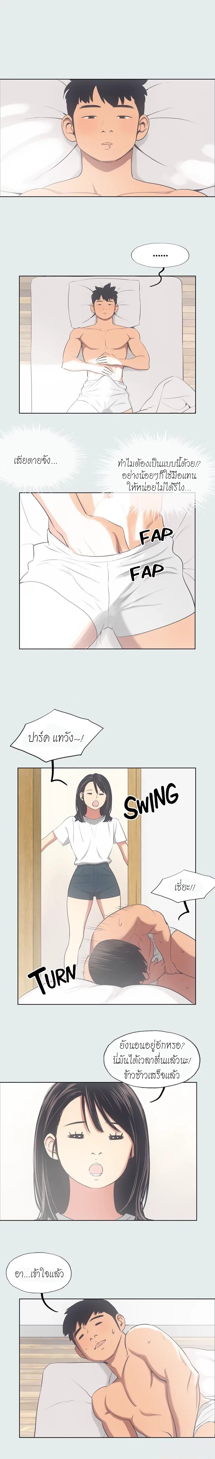 อ่านมังงะ Summer Vacation ตอนที่ 14/3.jpg