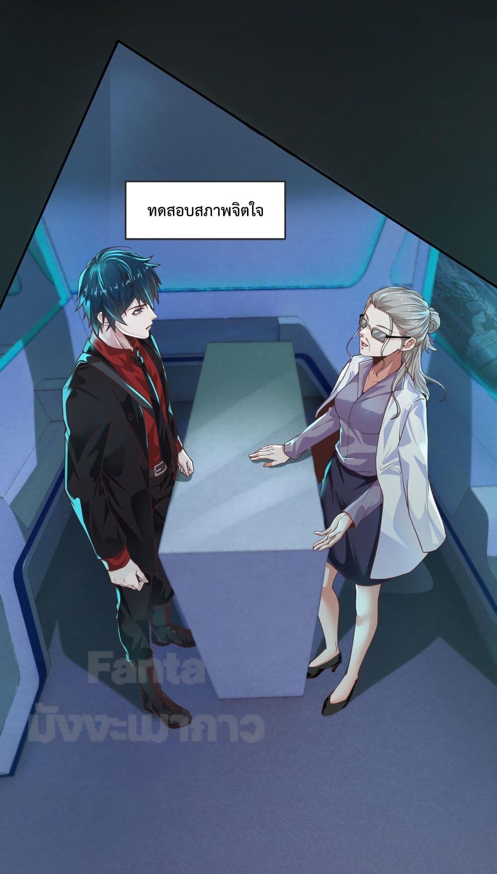 อ่านมังงะ Start Of The Red Moon ตอนที่ 25/3.jpg