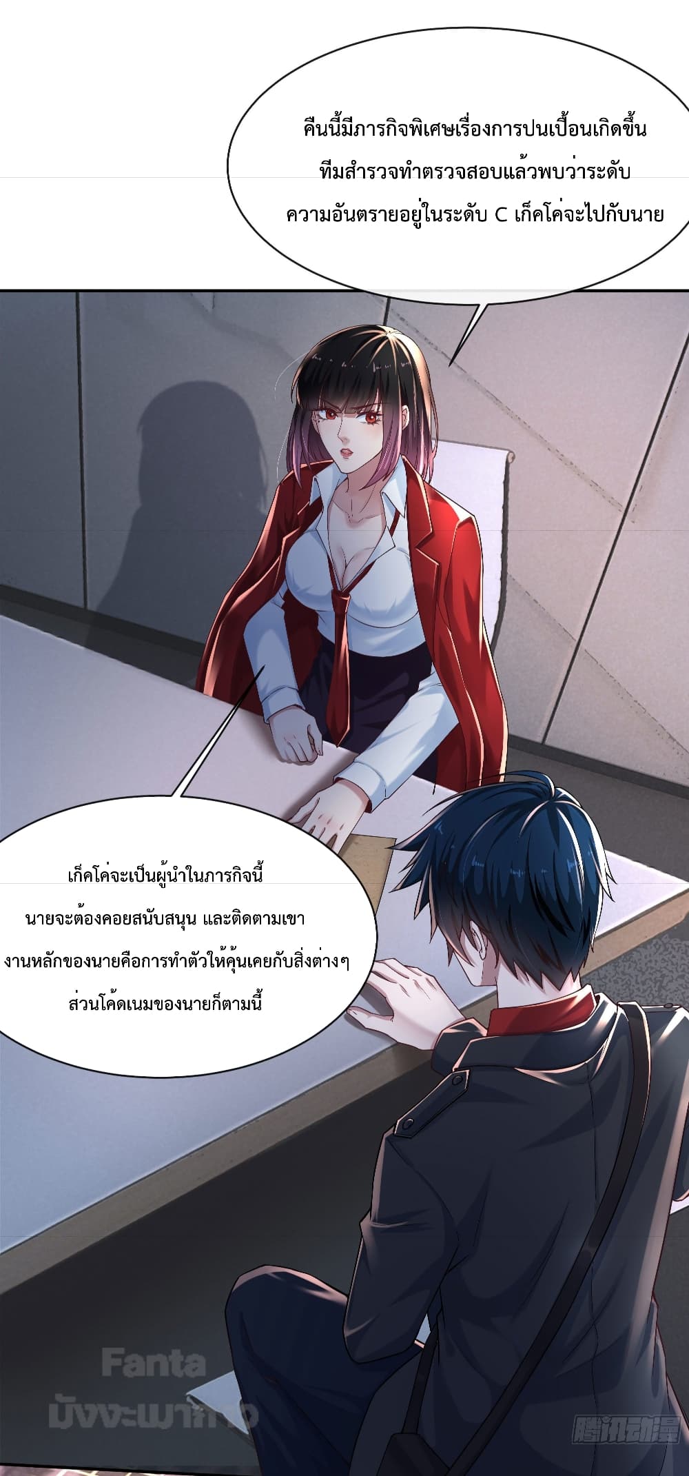 อ่านมังงะ Start Of The Red Moon ตอนที่ 26/3.jpg