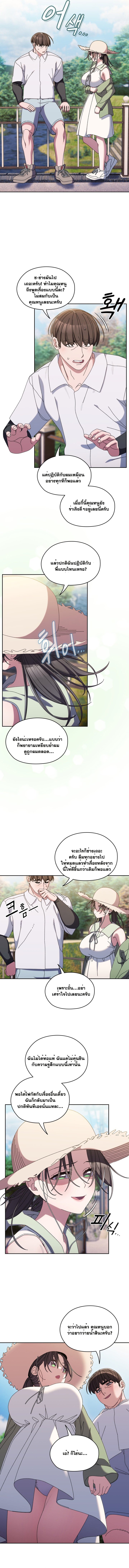 อ่านมังงะ Boss! Give Me Your Daughter! ตอนที่ 52/3.jpg