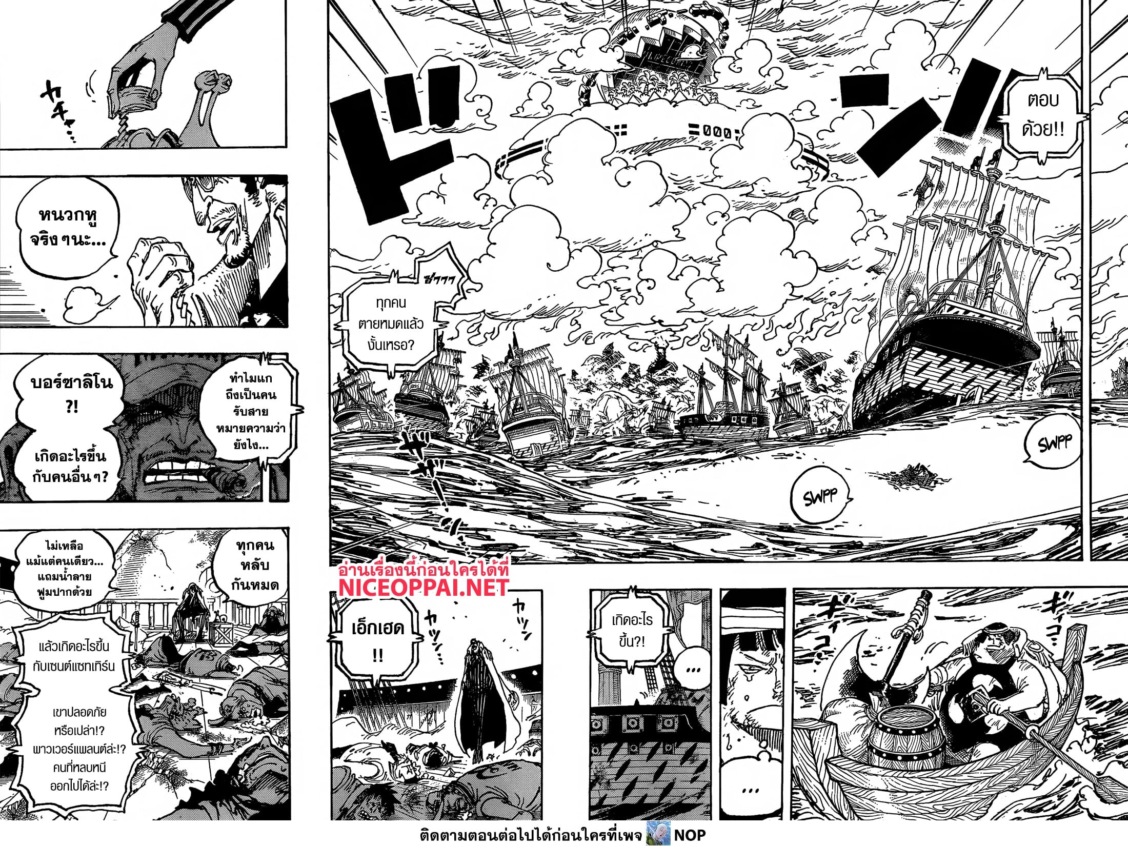 อ่านมังงะ One Piece ตอนที่ 1124/3.jpg