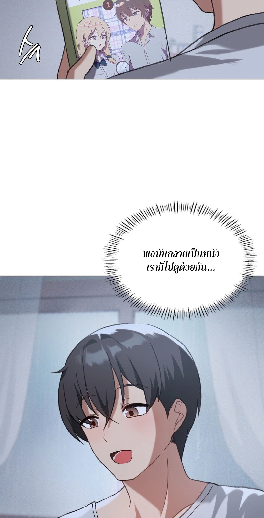 อ่านมังงะ Pleasure up! ตอนที่ 26/4.jpg