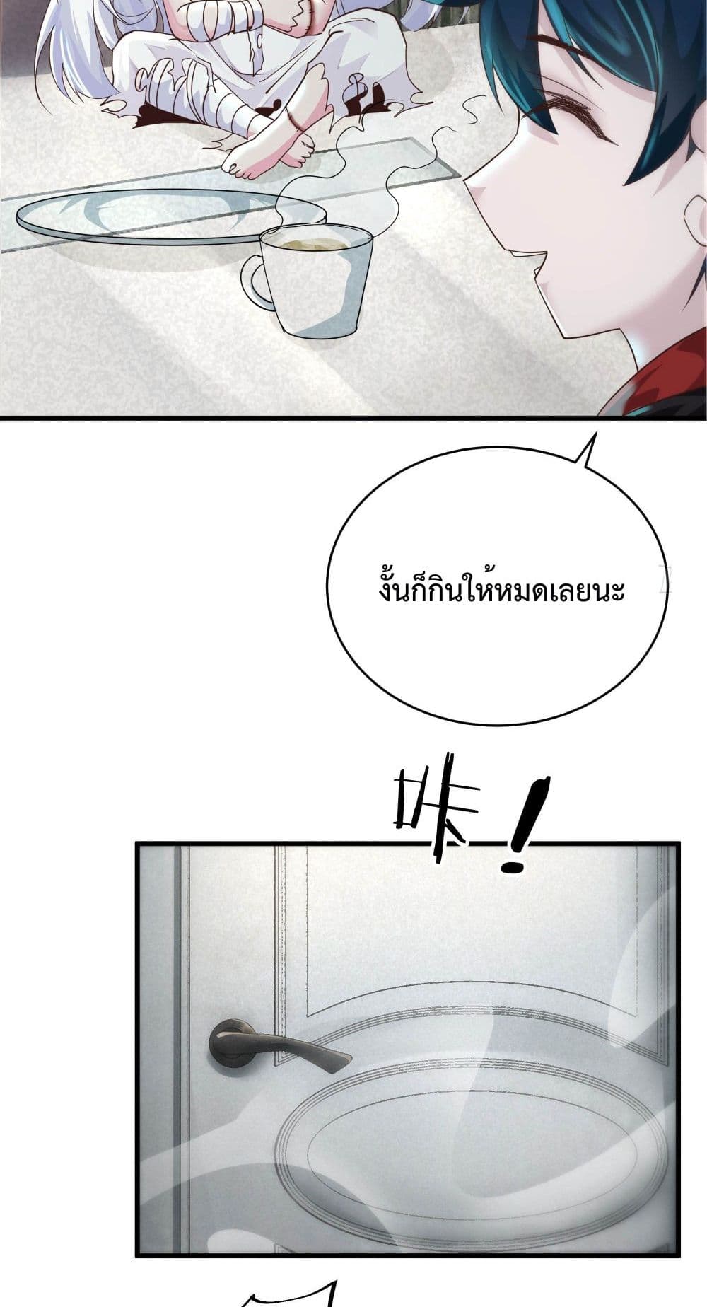 อ่านมังงะ Start Of The Red Moon ตอนที่ 21/40.jpg