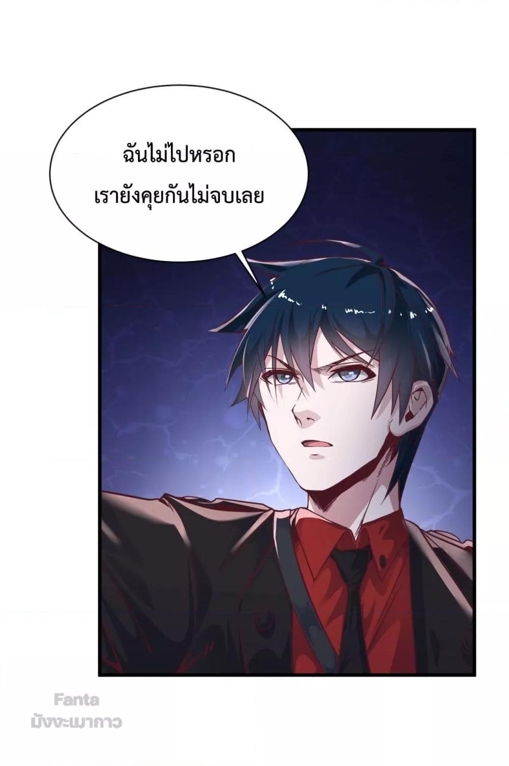 อ่านมังงะ Start Of The Red Moon ตอนที่ 13/40.jpg