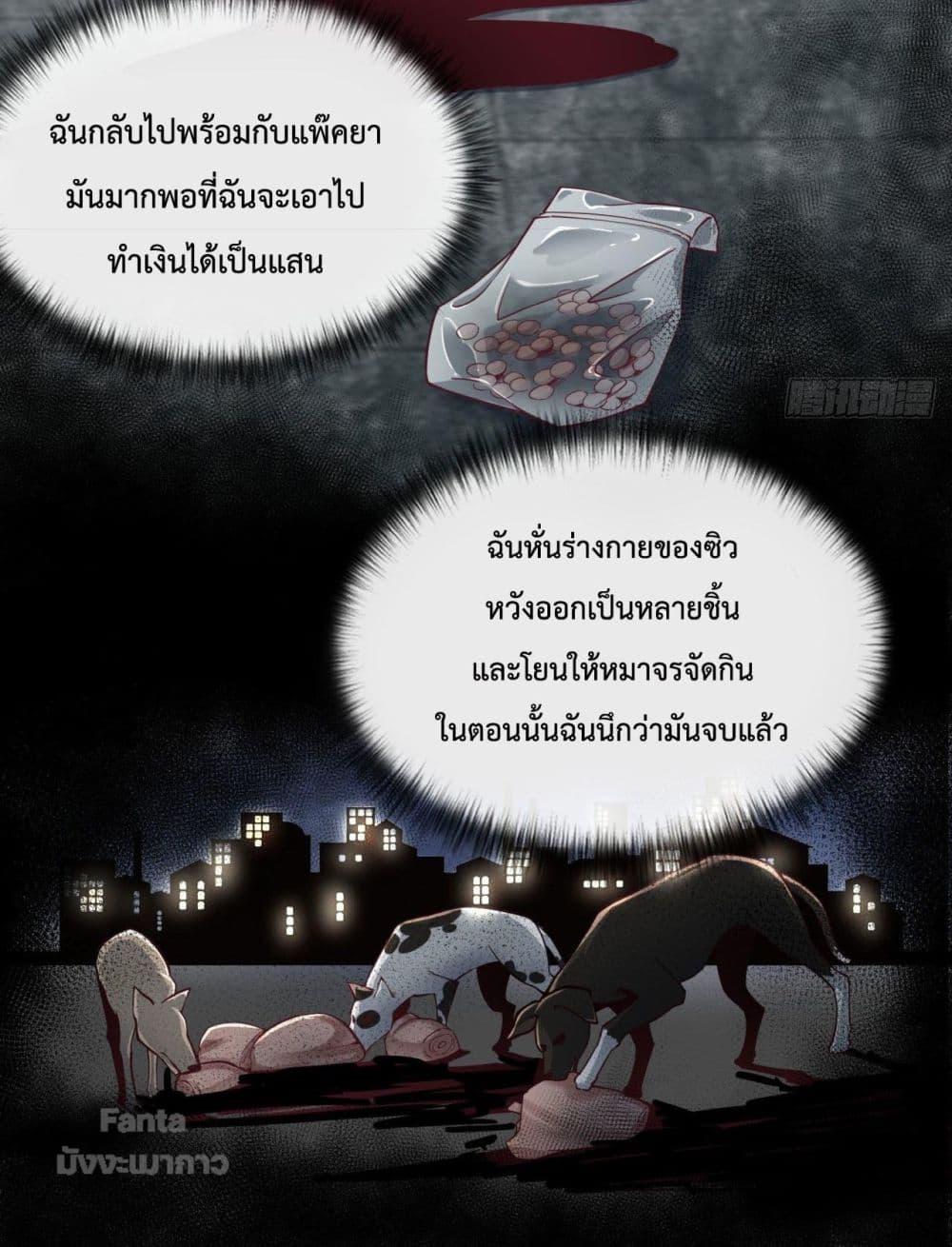 อ่านมังงะ Start Of The Red Moon ตอนที่ 14/40.jpg