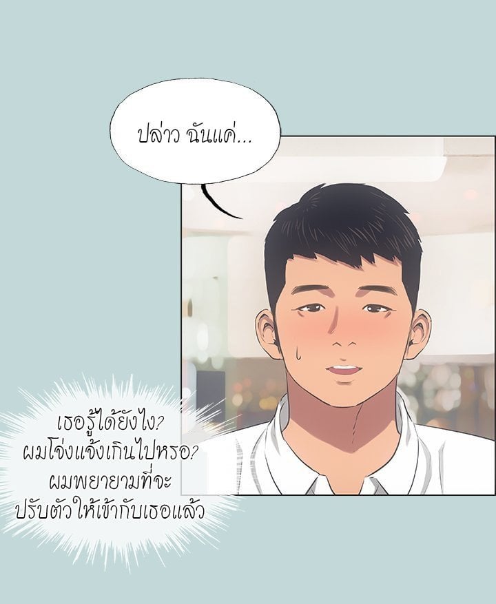 อ่านมังงะ Summer Vacation ตอนที่ 45/40.jpg