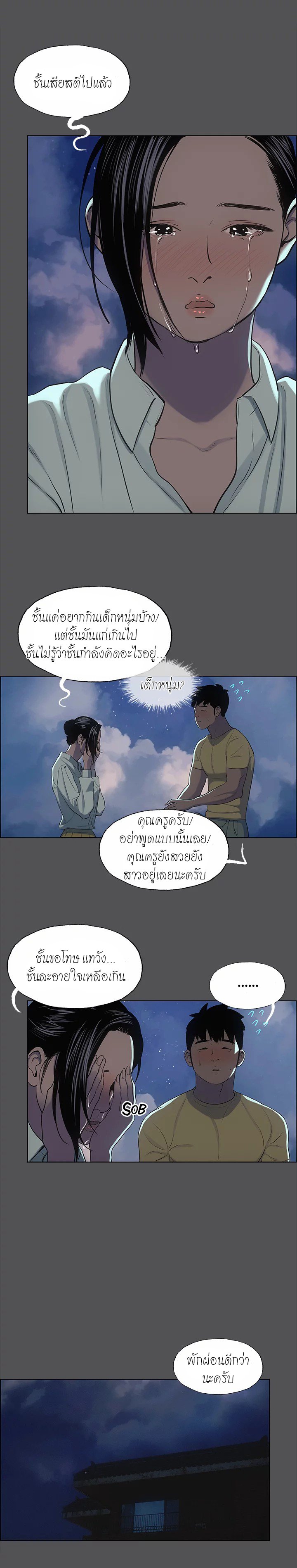 อ่านมังงะ Summer Vacation ตอนที่ 22/4.jpg