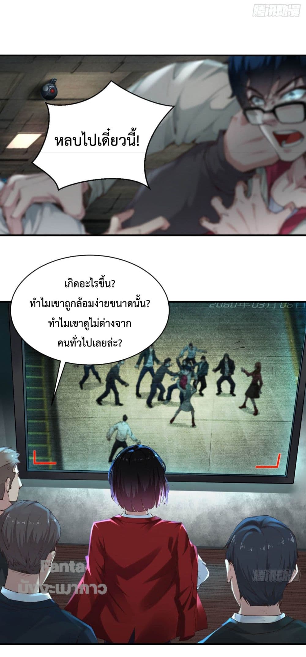 อ่านมังงะ Start Of The Red Moon ตอนที่ 3/40.jpg