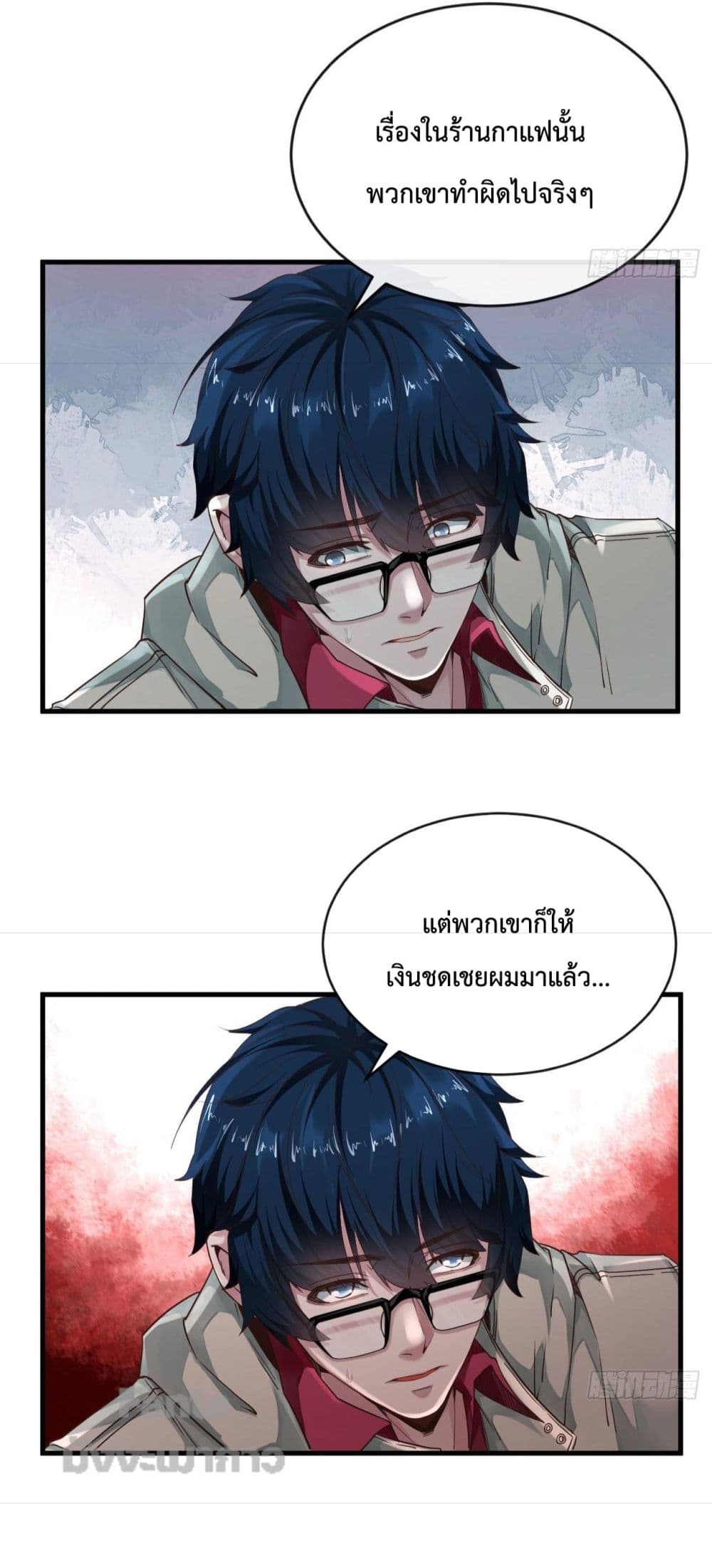 อ่านมังงะ Start Of The Red Moon ตอนที่ 10/4.jpg