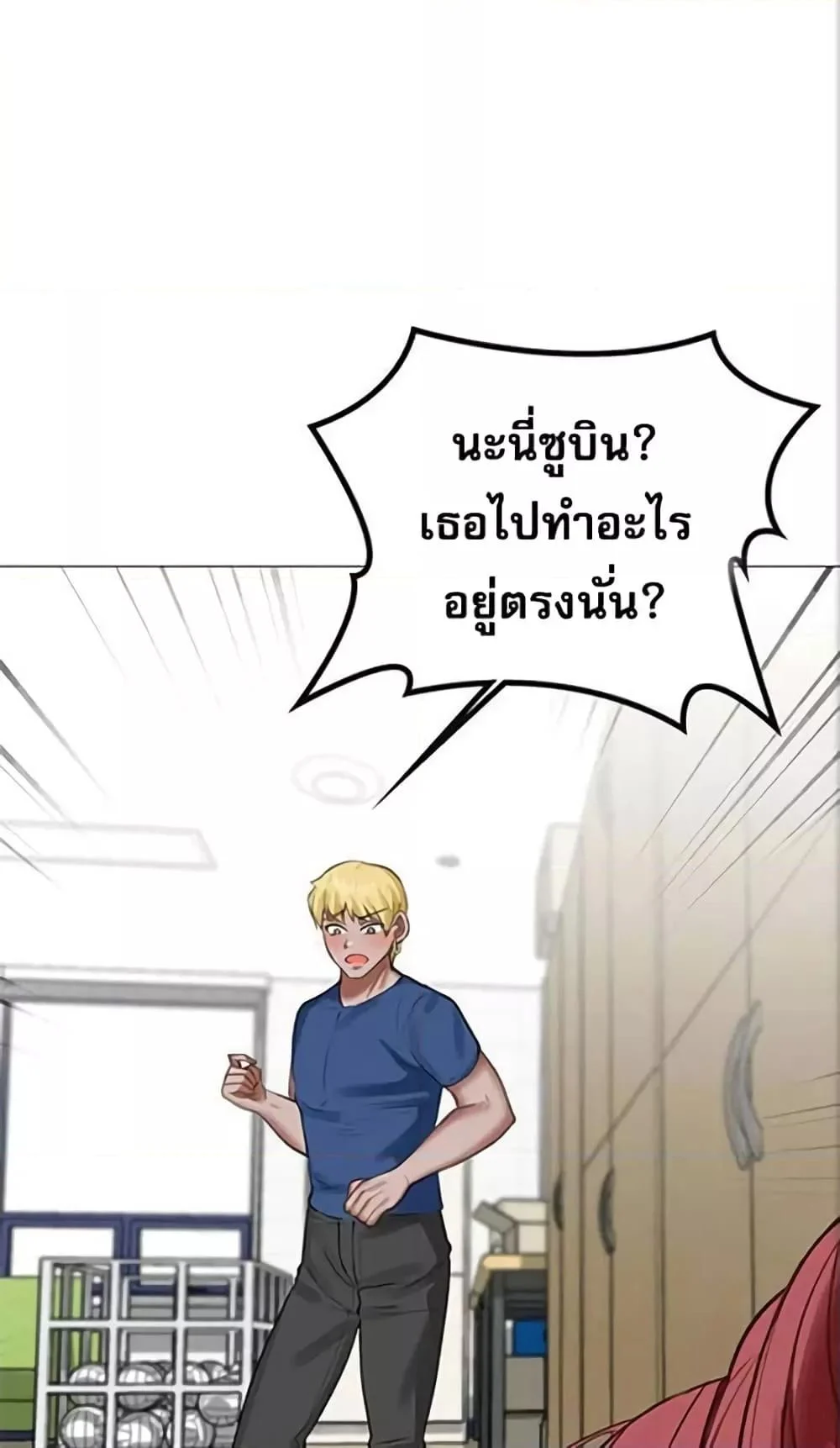 อ่านมังงะ Troublesome Sister ตอนที่ 21/41.jpg