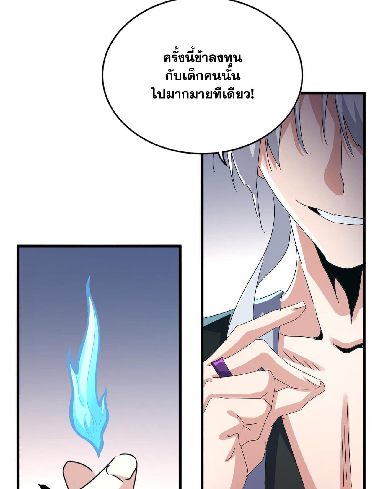 อ่านมังงะ Magic Emperor ตอนที่ 588/4.jpg