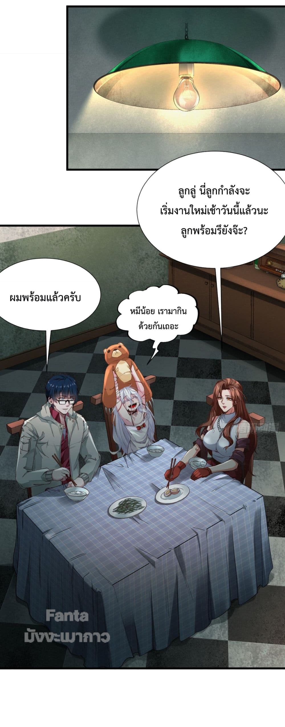 อ่านมังงะ Start Of The Red Moon ตอนที่ 9/41.jpg