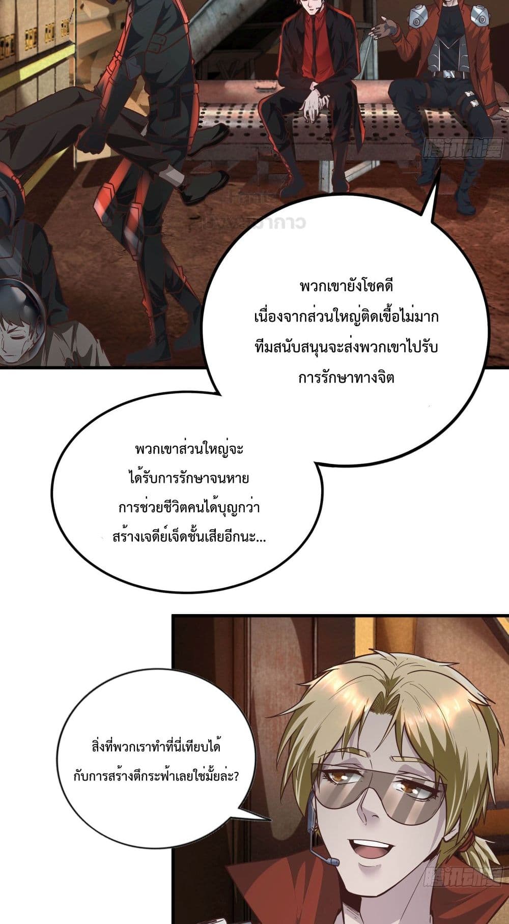 อ่านมังงะ Start Of The Red Moon ตอนที่ 29/41.jpg