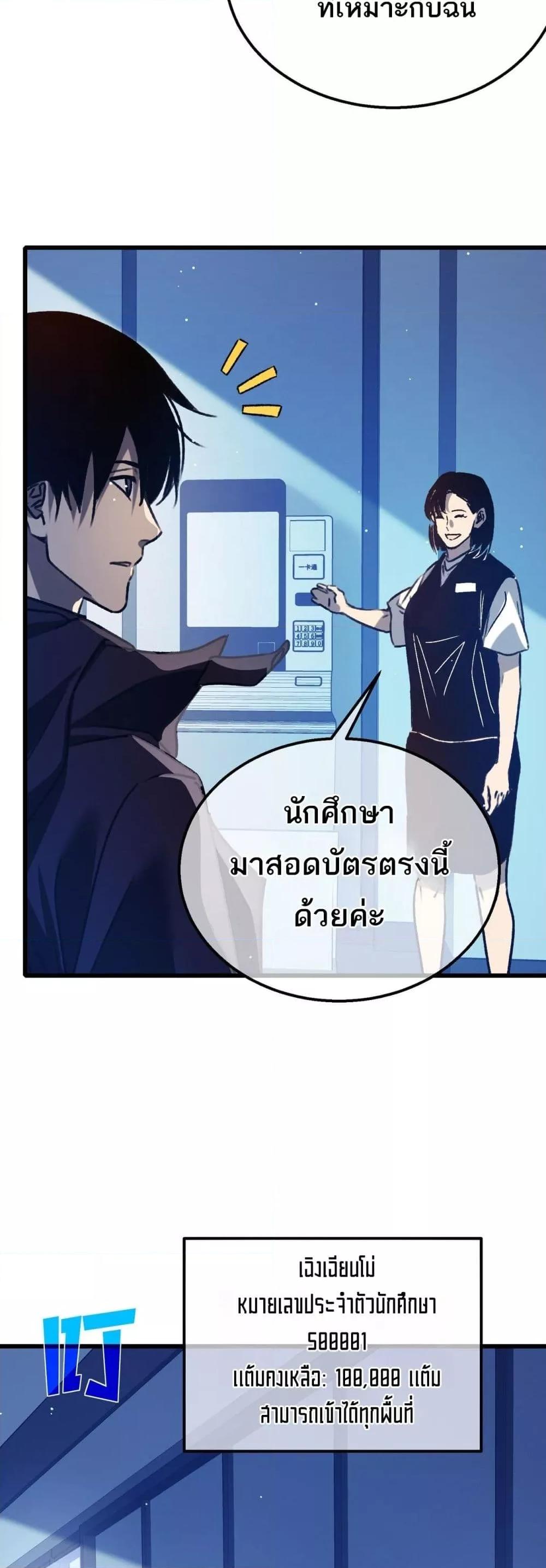 อ่านมังงะ My Passive Skills Are Invincible ตอนที่ 38/41.jpg